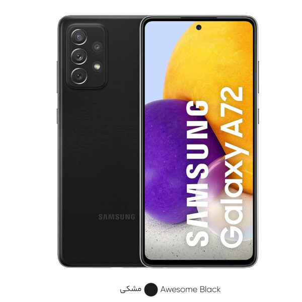 گوشی موبایل سامسونگ مدل Galaxy A72 SM-A725F/DS دو سیم‌کارت ظرفیت 128 گیگابایت و رم 8 گیگابایت